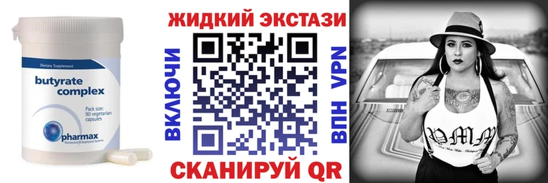 Бутират оксибутират  купить наркоту  Якутск 