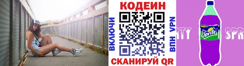 это телеграм  Якутск  Кодеиновый сироп Lean напиток Lean (лин) 