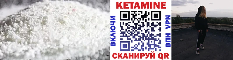 где найти   Якутск  КЕТАМИН ketamine 