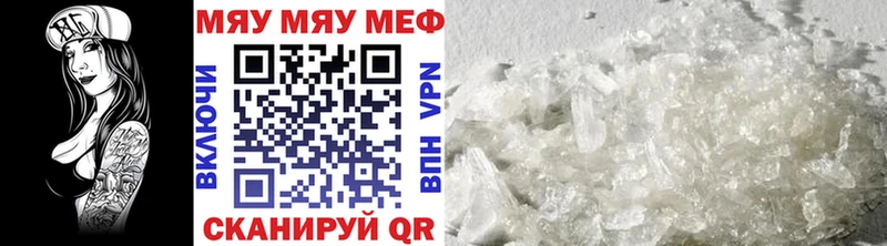 цены   Якутск  МЯУ-МЯУ 4 MMC 