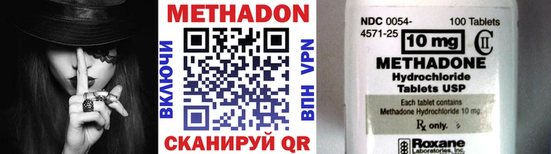 Метадон VHQ  где купить наркотик  Якутск 