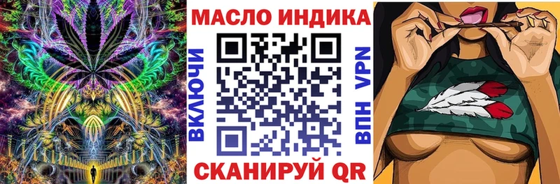 купить наркотик  kraken ссылки  Дистиллят ТГК вейп  Якутск 